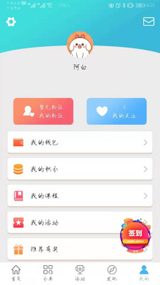 乐典截图1