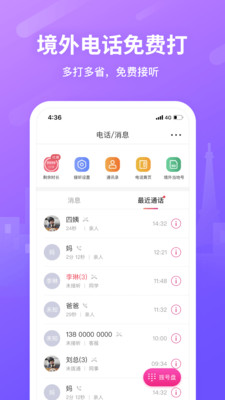 无忧行截图5