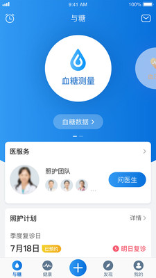 与糖截图3