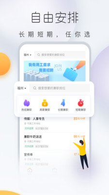 快趣兼职截图3