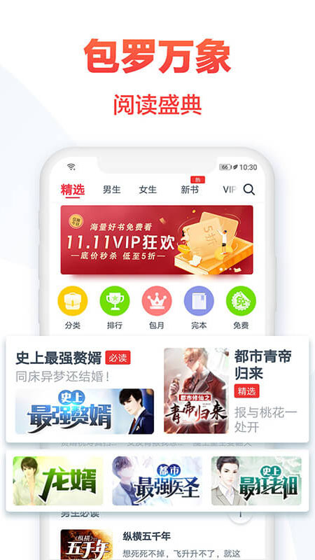 热门小说大全截图1