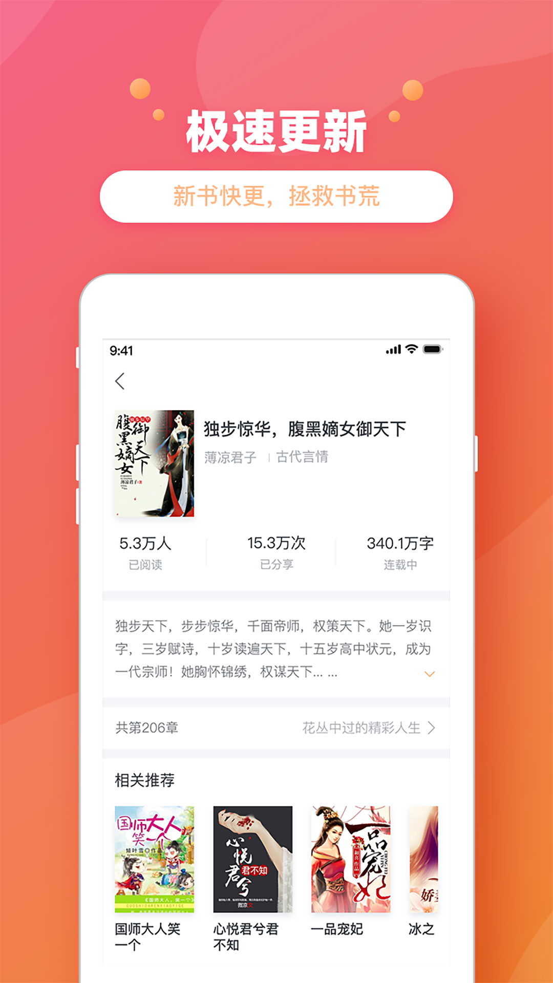 金桔小说截图1