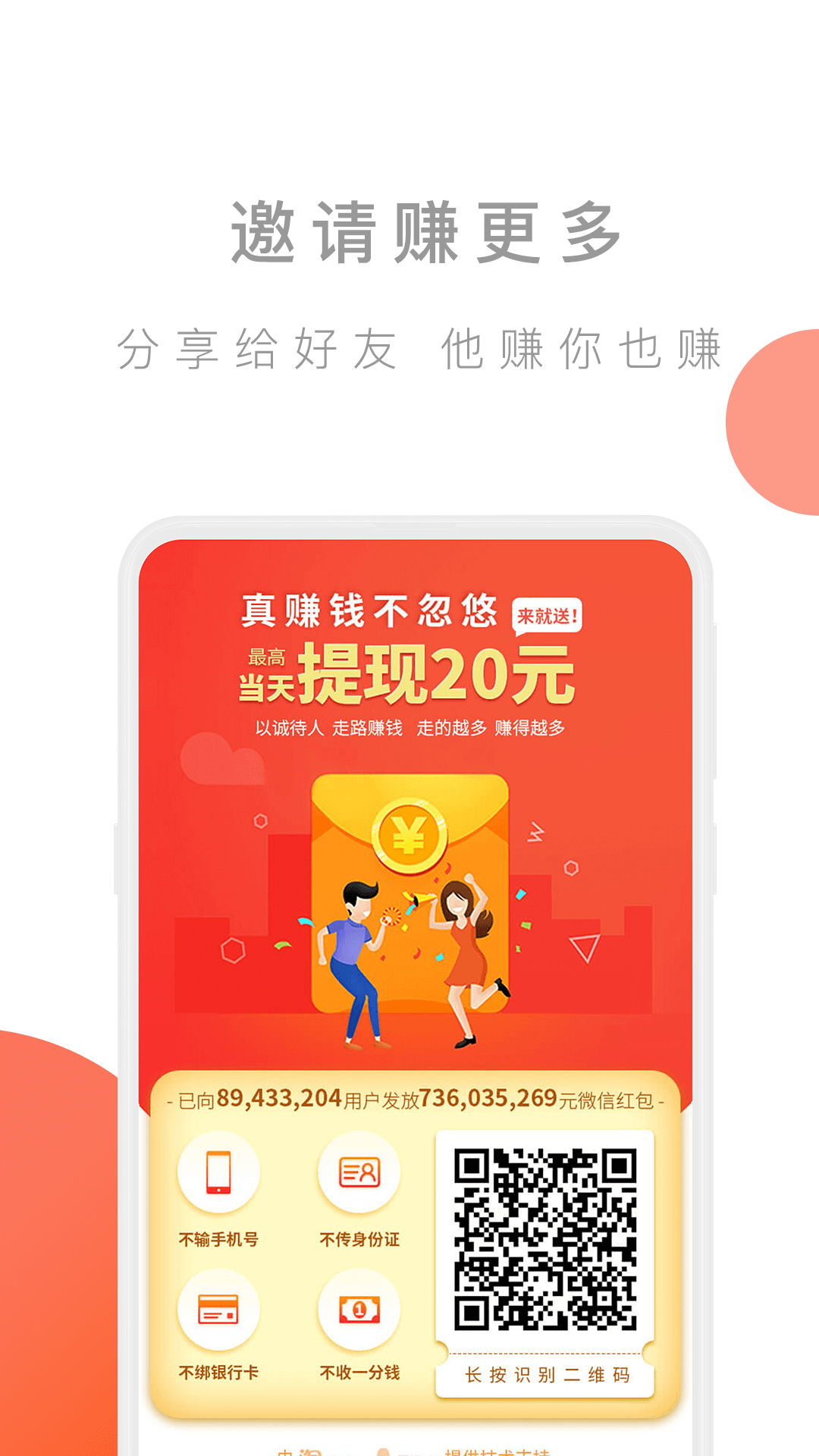 趣步行截图3