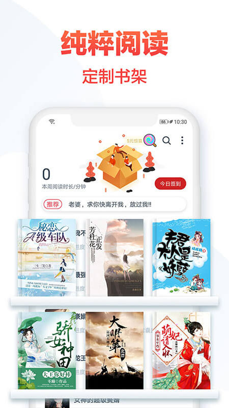 热门小说大全截图3