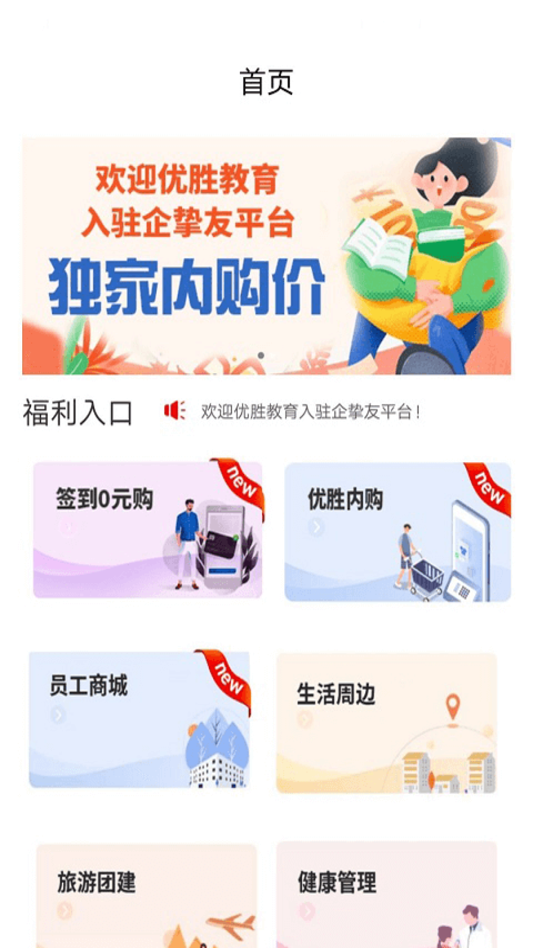 企友截图1