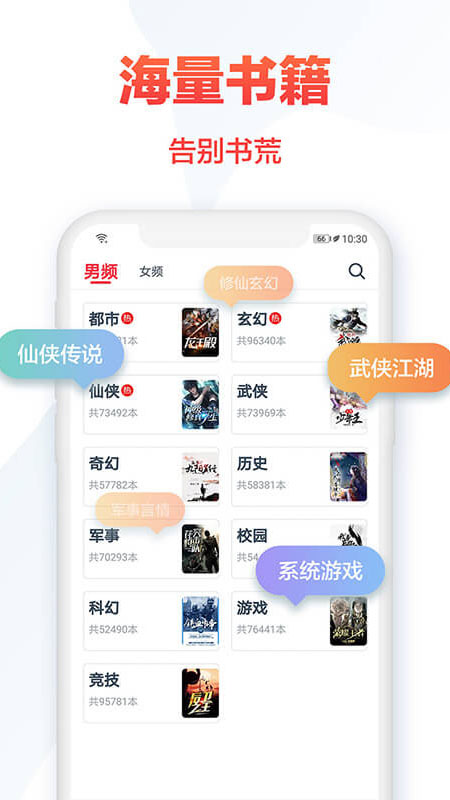 热门小说大全截图2