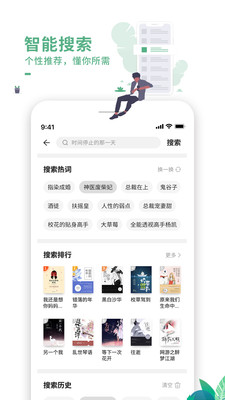 爱看书极速版截图3