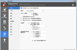 CCleaner集成注册码免费版