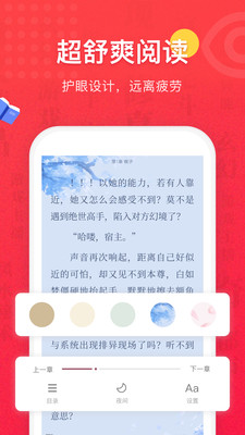 免费全本小说书城截图4