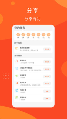 新品头条截图1