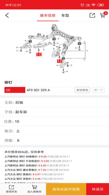 跑街令截图4