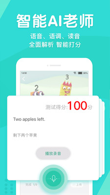 英语口语外教网截图3