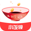 小饭碗 1.1.4 