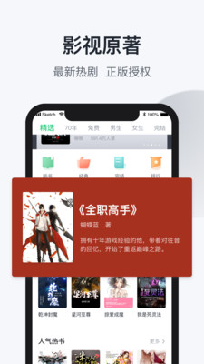 趣追书截图2