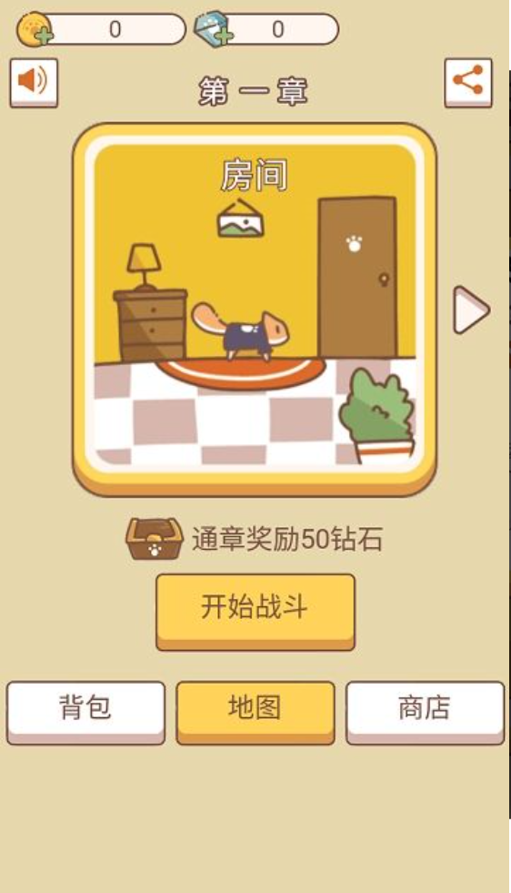 萌猫传说截图3