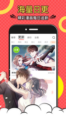 好看漫画截图1