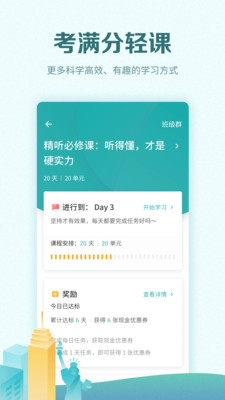 托福考满分截图5