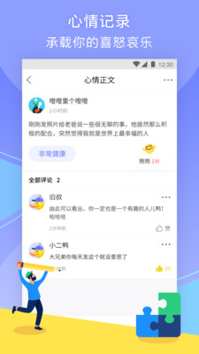 趣鸭截图3