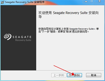 希捷数据恢复软件 Seagate File Recovery