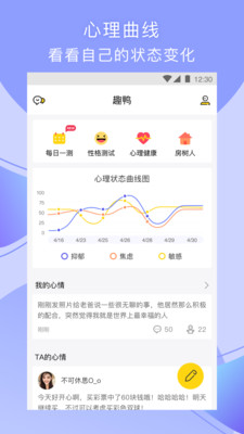 趣鸭截图2