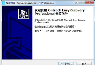 OntrackEasyRecoveryProfessional