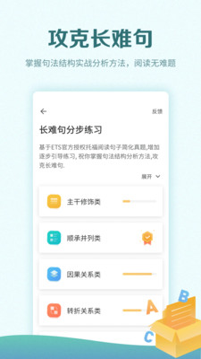 托福考满分截图2