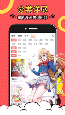 好看漫画截图3