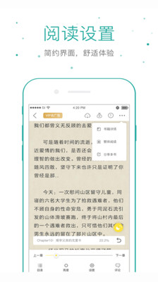 仓鼠阅读截图3