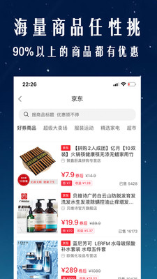 惠合管家截图1