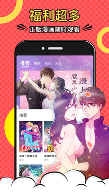 好看漫画截图4