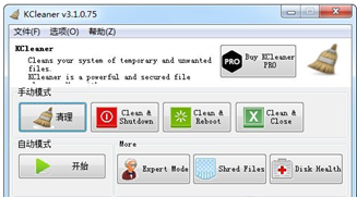 KCleaner清理系统文件