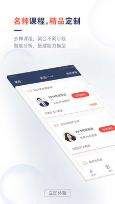 考研题库通截图4