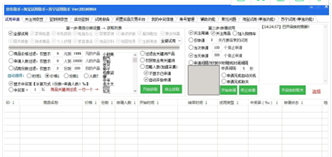 memory optimizer 2