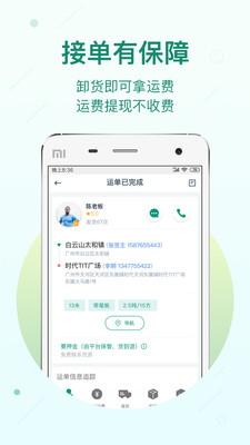 省省回头车截图3