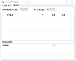 B站去水印视频解析软件