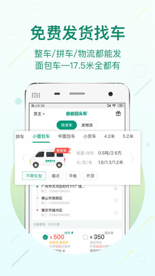 省省回头车截图2