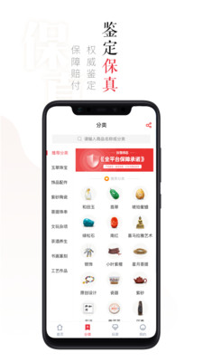 玩物得志截图2