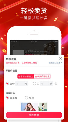 贝仓截图2