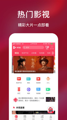 海信聚好看截图4