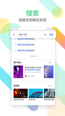 迅雷尝鲜版截图1