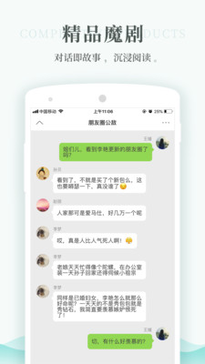 每天读点故事截图4