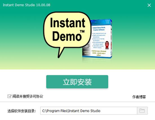 屏幕录制工具(Instant Demo Studio)