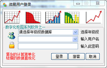 中小学学生成绩分析系统