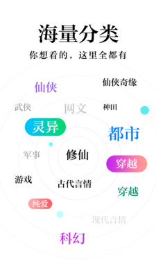 全民小说截图4