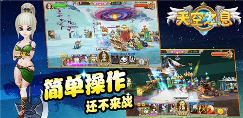 天空之息截图2