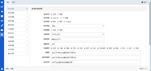 蝉知企业门户建站系统