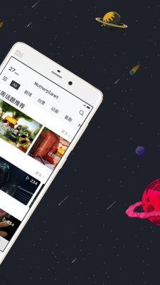 母星系截图5