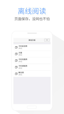 X浏览器截图4