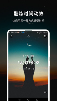 时间规划大师截图5