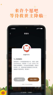 森遇截图4